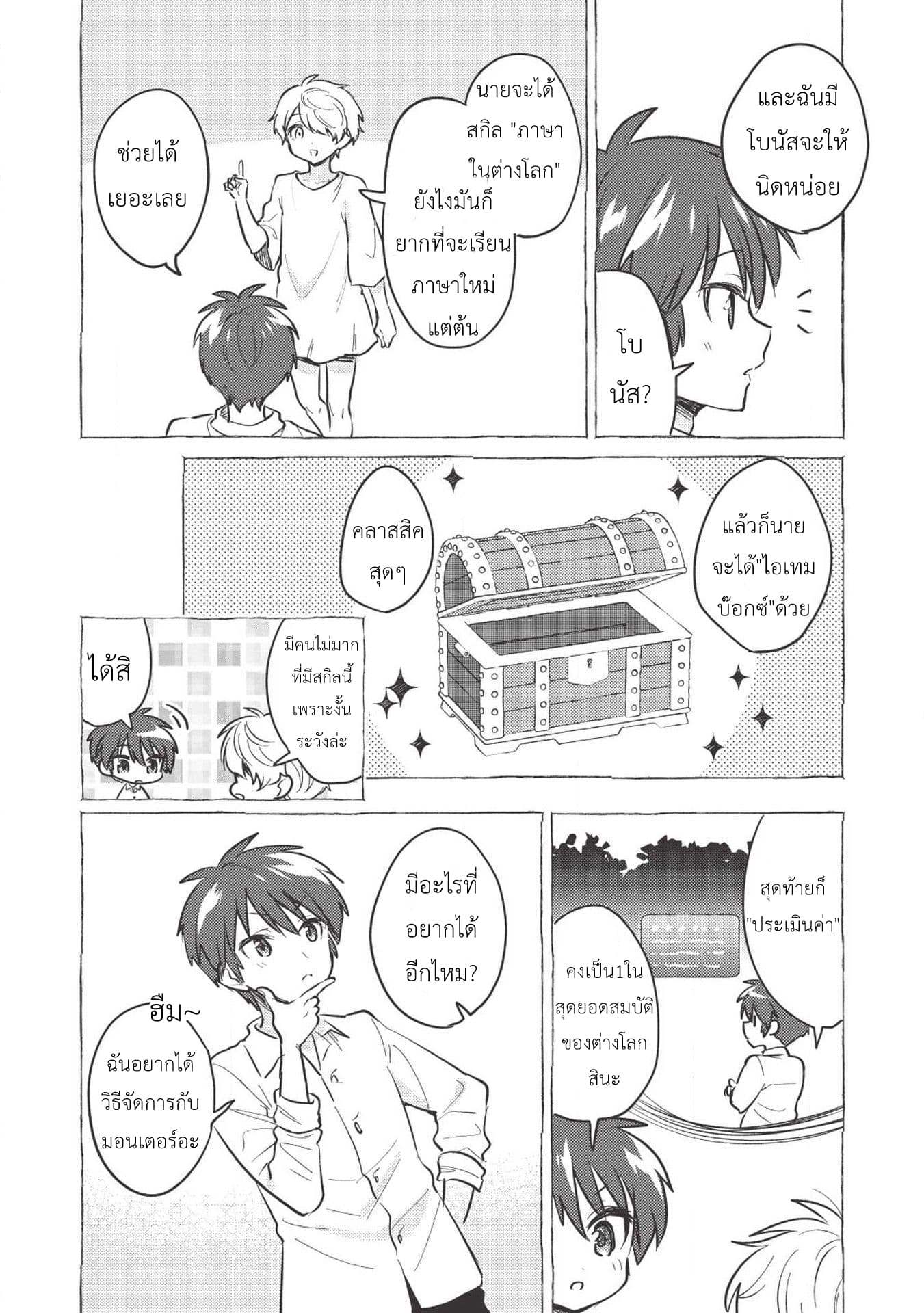 Kojiin Tamer 1-1