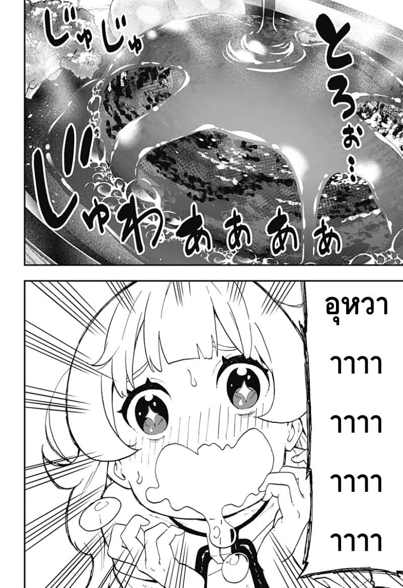 Hime-sama "Goumon" no Jikandesu ได้เวลา "ทรมาน" เจ้าหญิงแล้วค่ะ 30-ทรมาน (30)