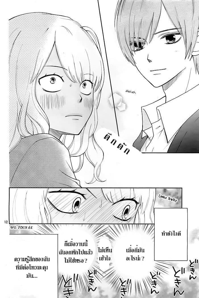 Seishun Otome Banchou! 3.1-3.1
