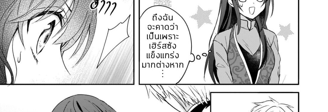 Skill "Daidokoro Shoukan" wa Sugoi! ~Isekai de Gohan Tsukutte Point Tamemasu~ 6-6