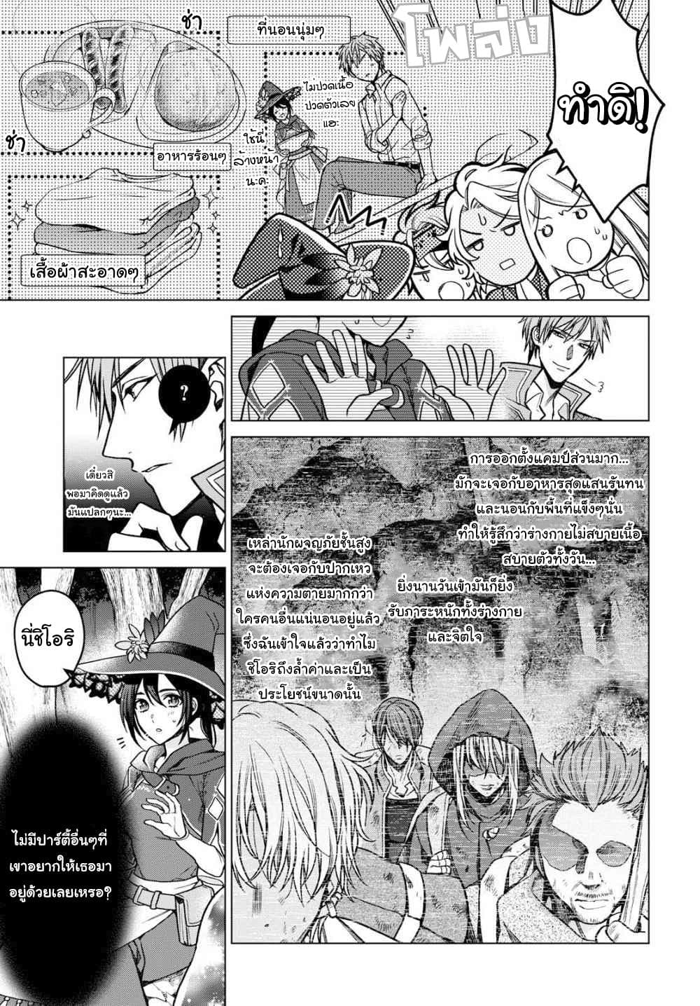 Life in Another World as a Housekeeping Mage 1-1