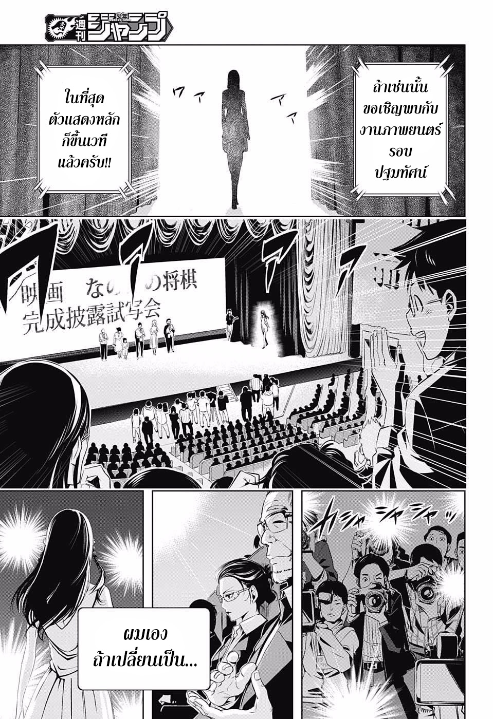 Cross Account 1-สมมุติ X ความจริง