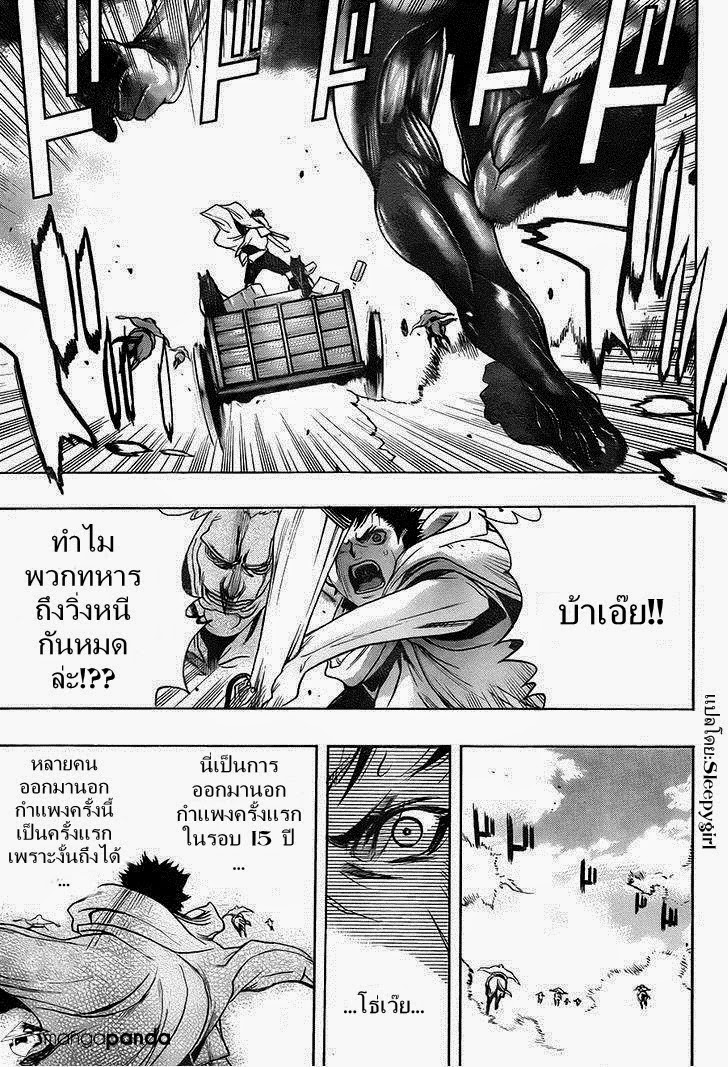 Attack on Titan - Before the Fall 7-ต้นกำเนิดของสายเลือด