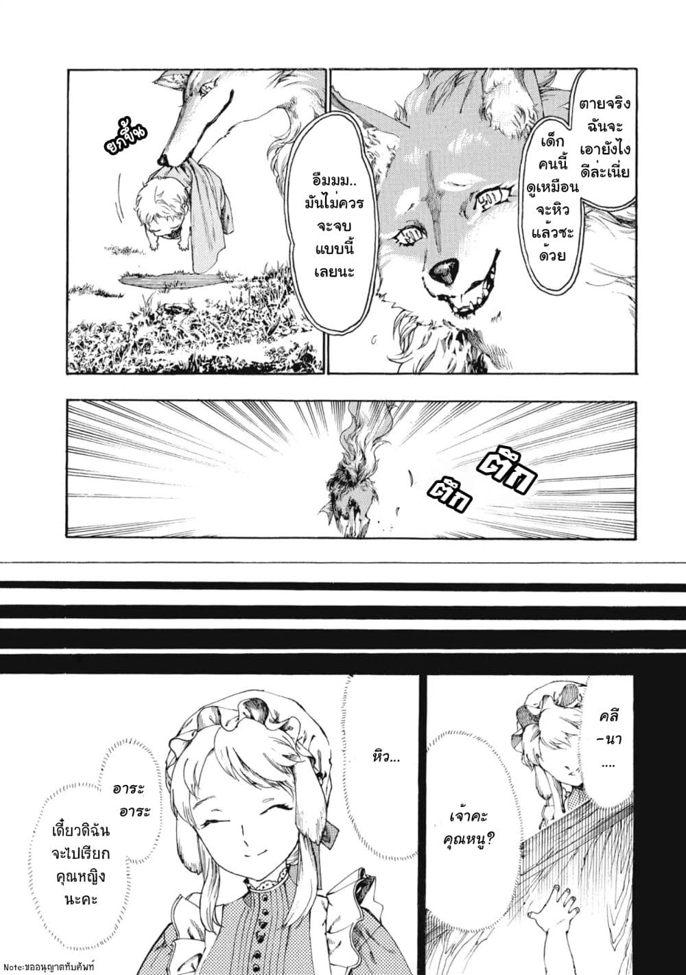 Heart-Warming Meals with Mother Fenrir 1-1