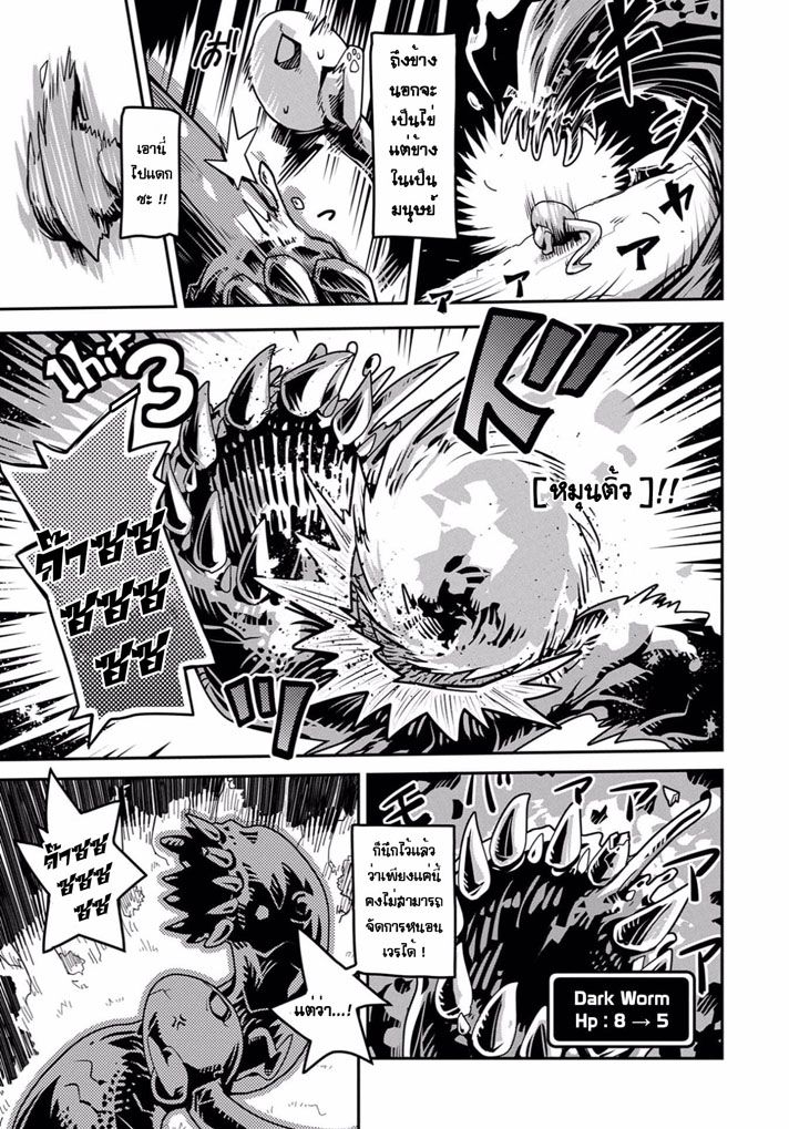 Tensei Shitara Dragon no Tamago Datta - Saikyou Igai Mezasa Nee 1-เกิดใหม่