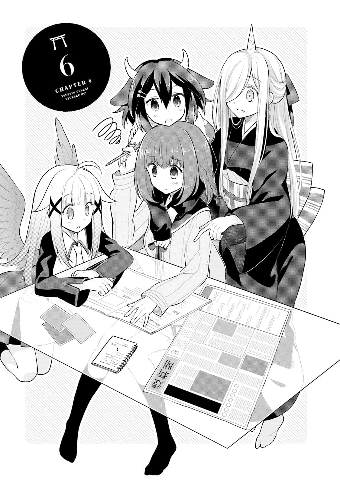 Youkoso Genkai Syuraku He! 6-6
