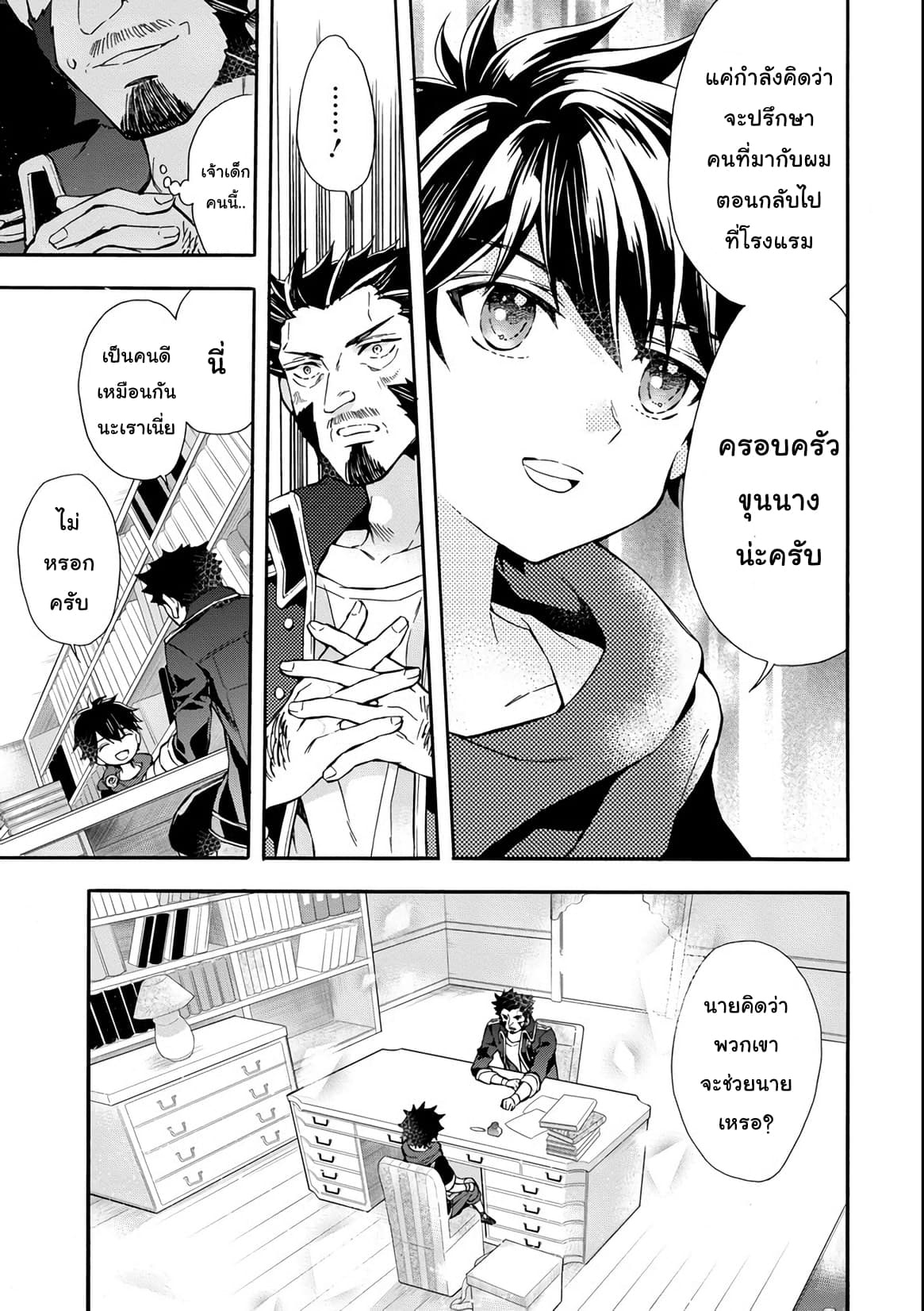Kamitachi ni Hirowareta Otoko ชายผู้ถูกเลือกโดยพระเจ้า 9-งานครั้งแรก