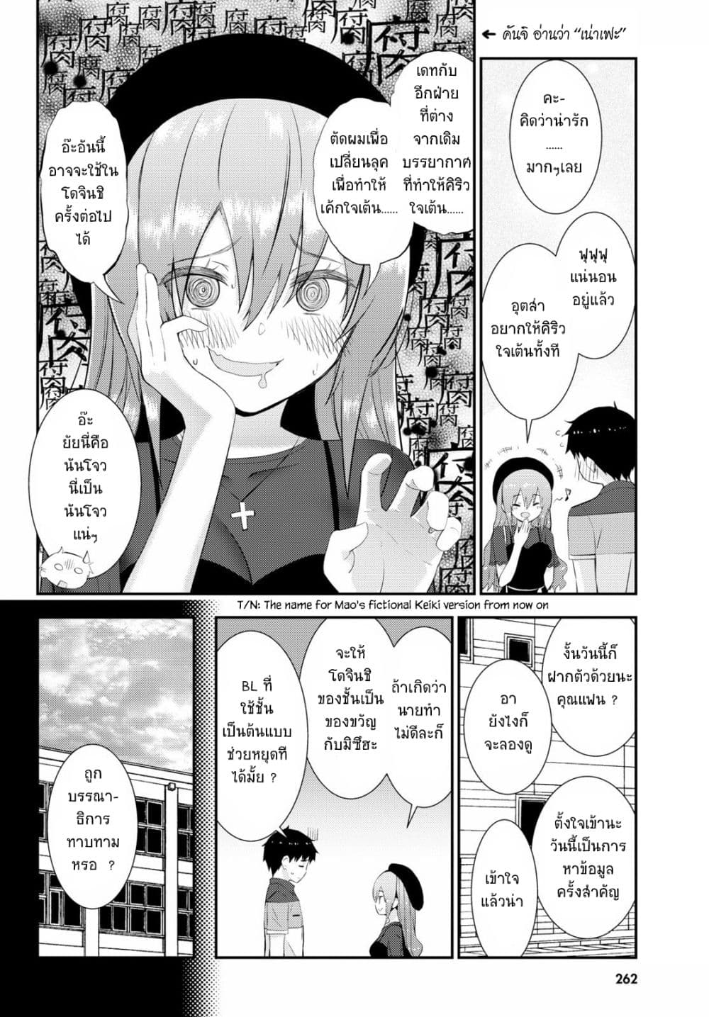Kawaiikereba Hentai demo Suki ni Natte Kuremasu ka? 28-28