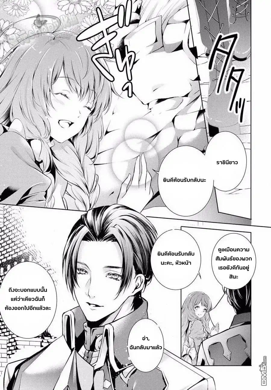 The Dragon Knight's Beloved 1-1