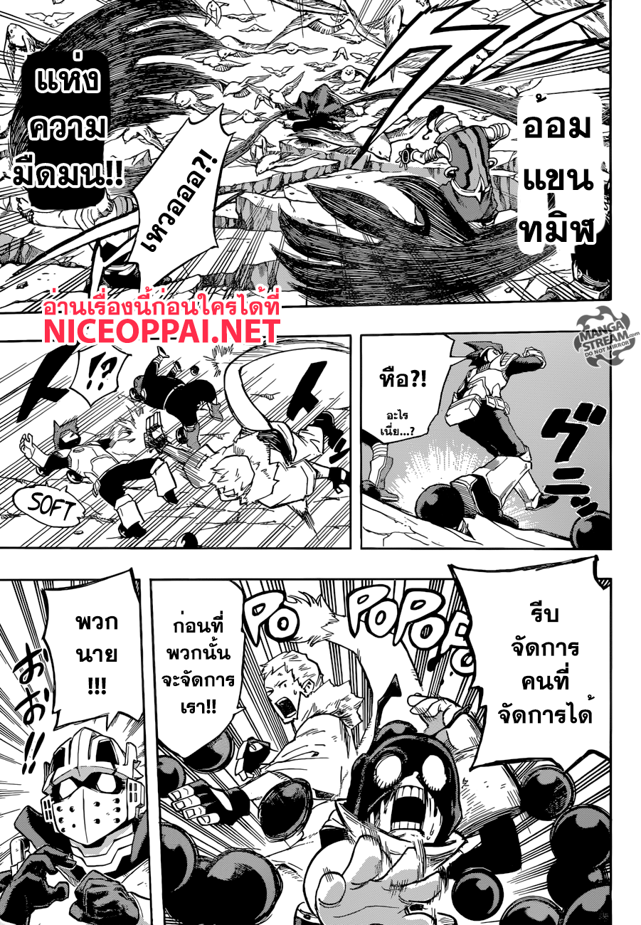 Boku no Hero Academia 108-TH-เร่ง!