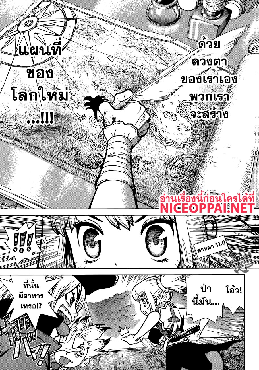 Dr.Stone 90-New World Map