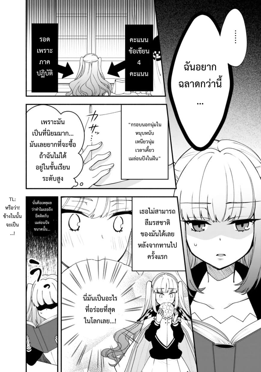 Doryoku Shisugita Sekai Saikyou no Butouka ha, Mahou Sekai wo Yoyuu de Ikinuku. 9-9