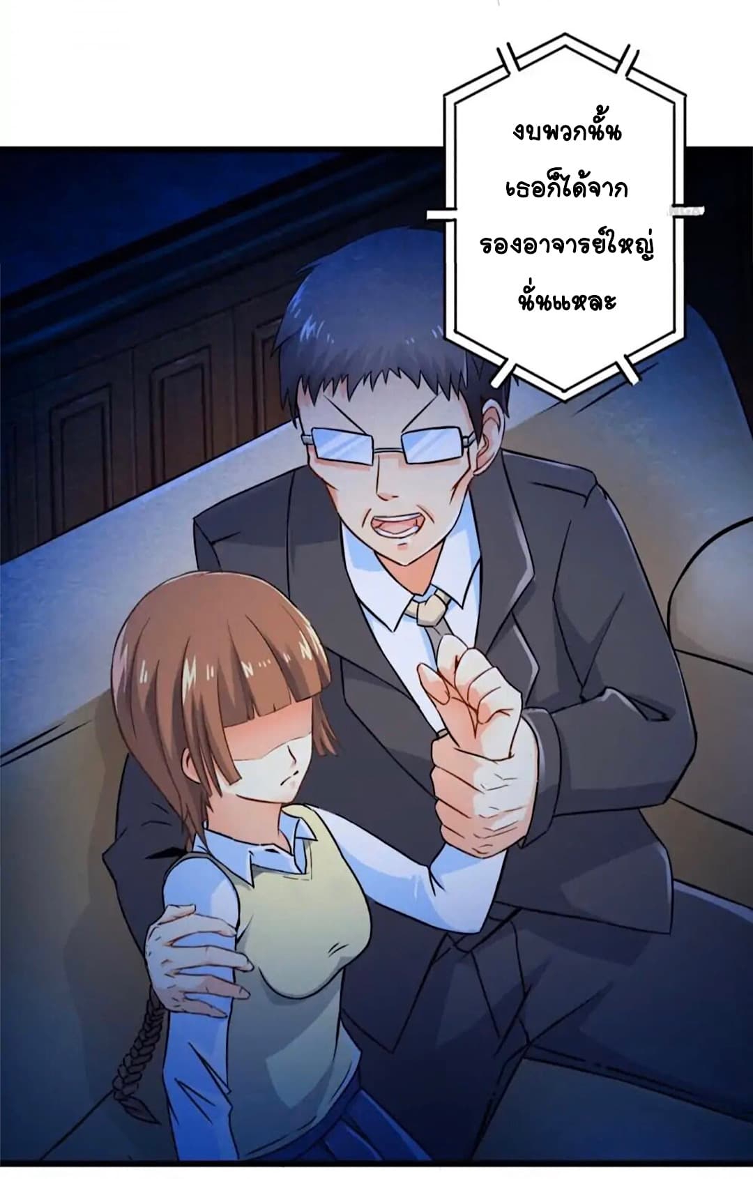 Day 100 of My Sister's Disappearance 100 วันที่น้องสาวฉันนั้นหายไป 42-42