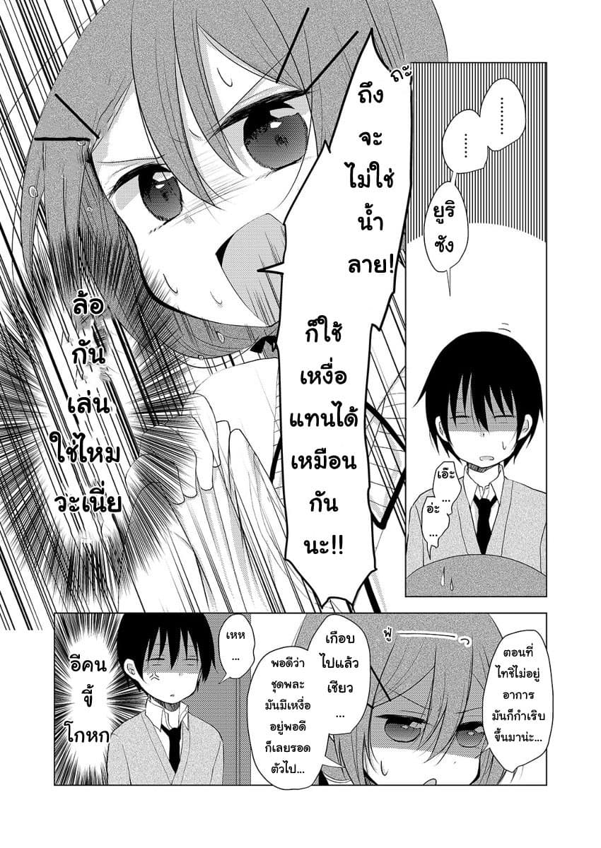 Tonari no Baka to Tsudzuku Uso 2-2