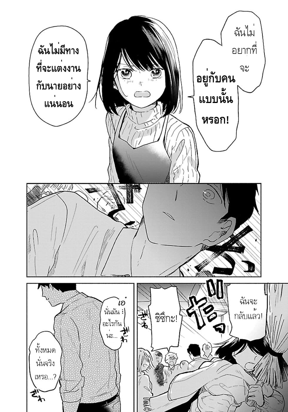 Majo-Senpai Nichijou 19-19