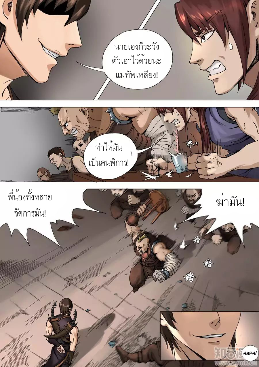Tangyan in The Other World 31-31