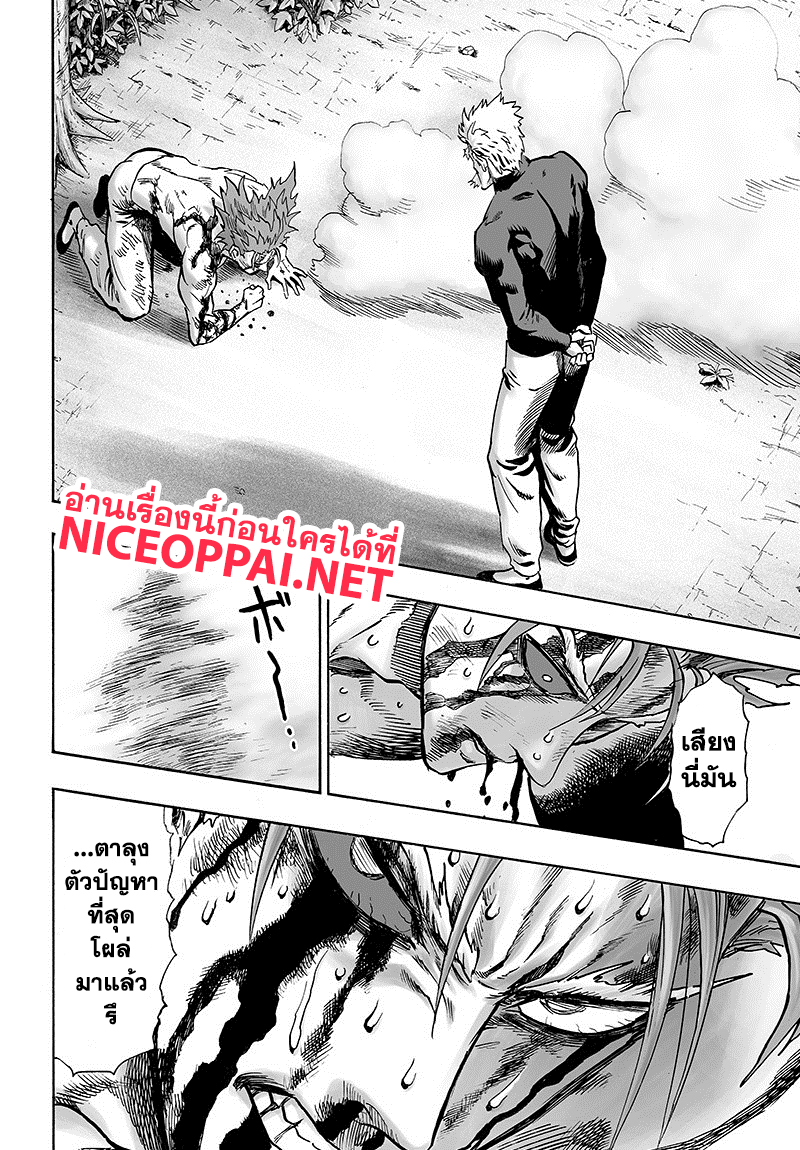 One Punch Man 83-ขั้นบันไดอันหนักหนา