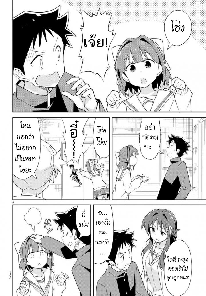 Atsumare! Fushigi Kenkyubu 69-ความแปลกของสุนัข