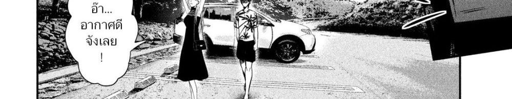 Yukionna to Kani wo Kuu  กินปูกับเจ้าหญิงหิมะ 26-เส้นทางที่ไม่รู้จัก