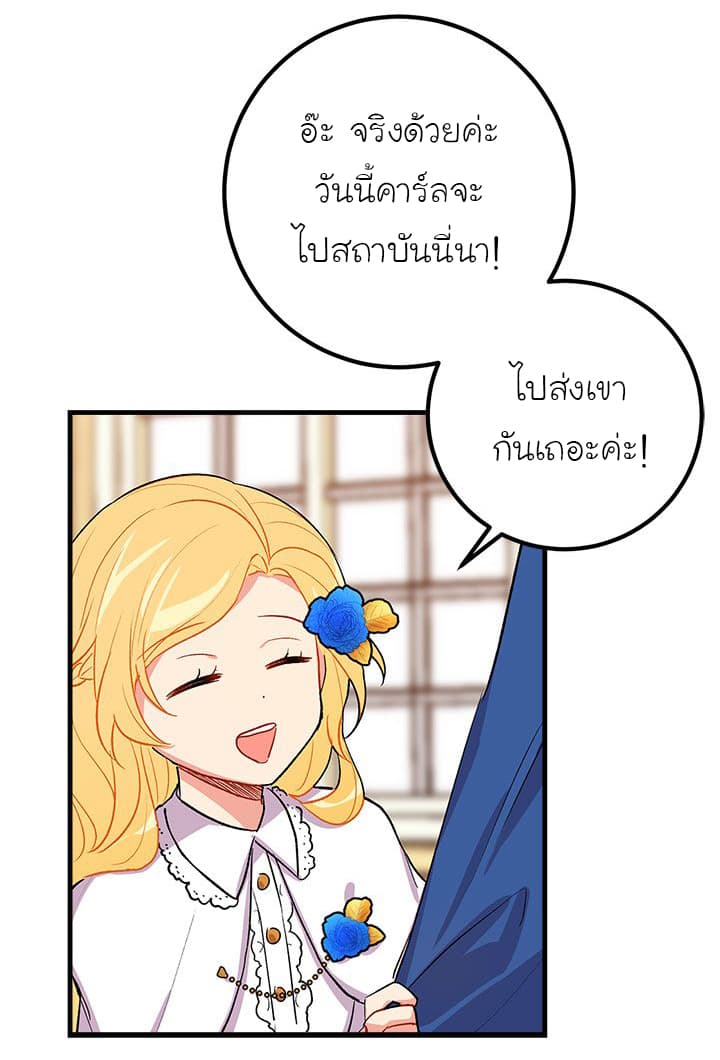 I Am a Child of This House ฉันคือลูกบ้านหลังนี้ 15-15