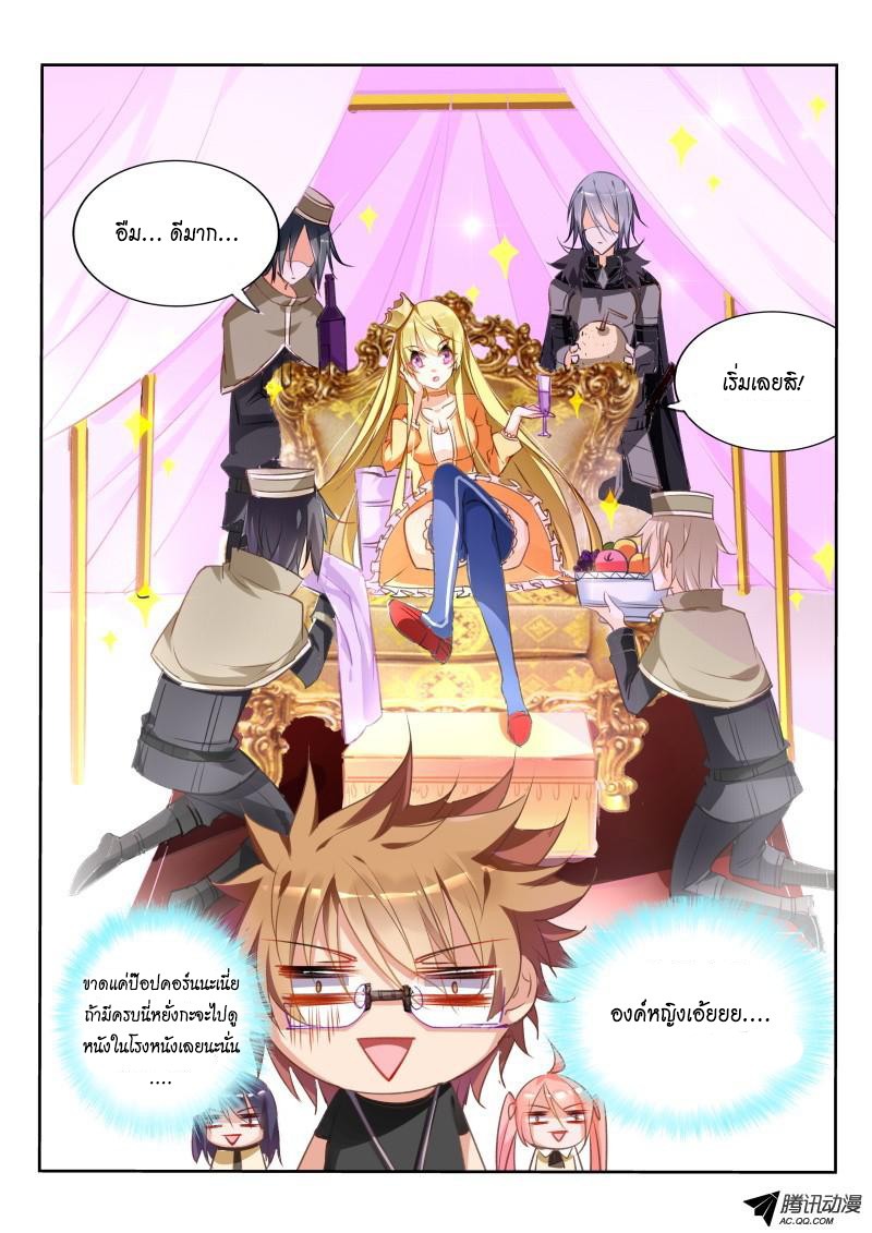 Demon Spirit Seed Manual 26-ดอกไม้ที่ไร้การปกป้อง