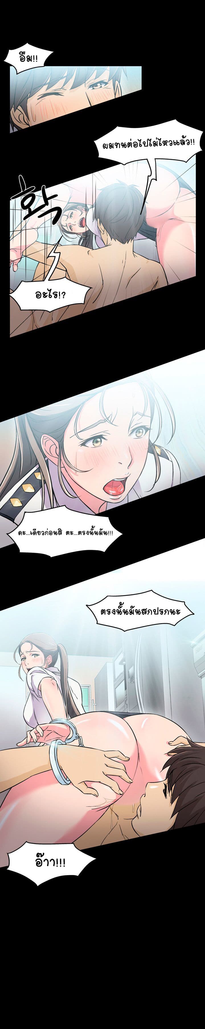 Seductive Uniform 4-4
