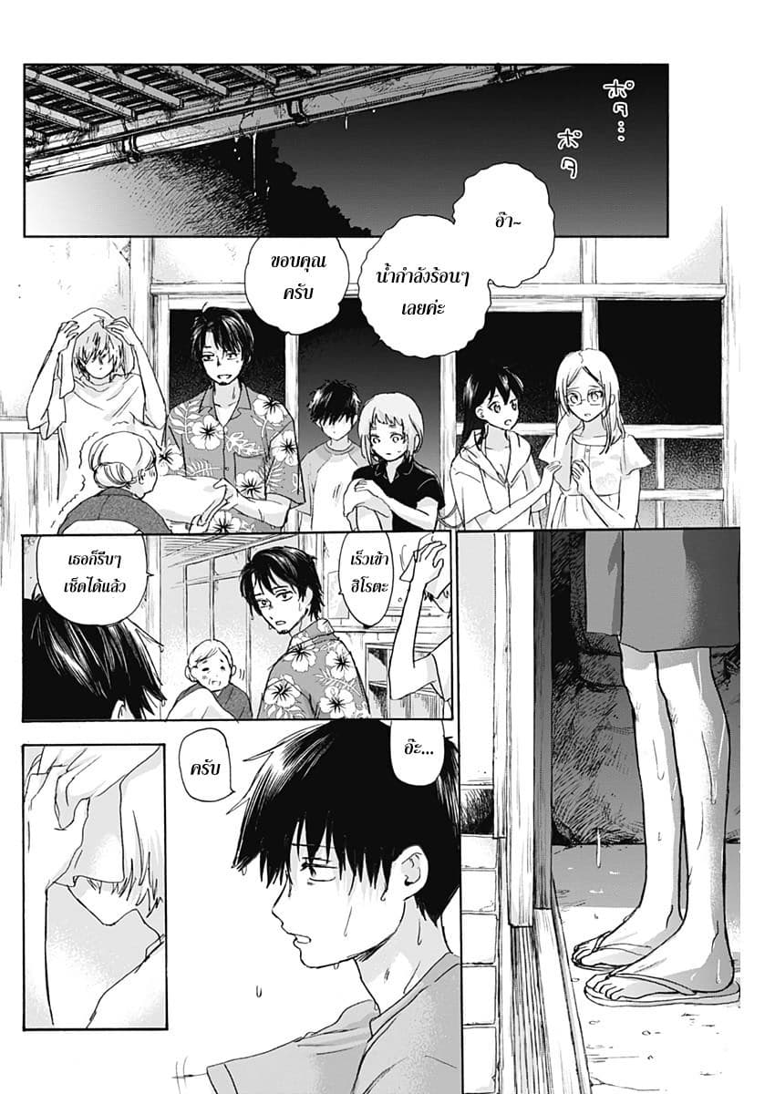 Kawaisou ni ne, Genki-kun 29-คนที่ชอบ