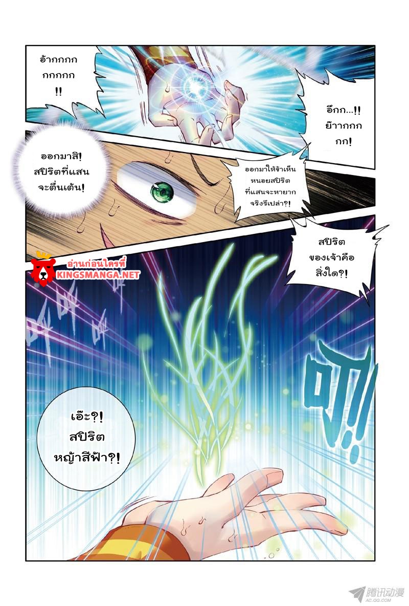Douluo Dalu 3: The Legend of the Dragon King 1-1