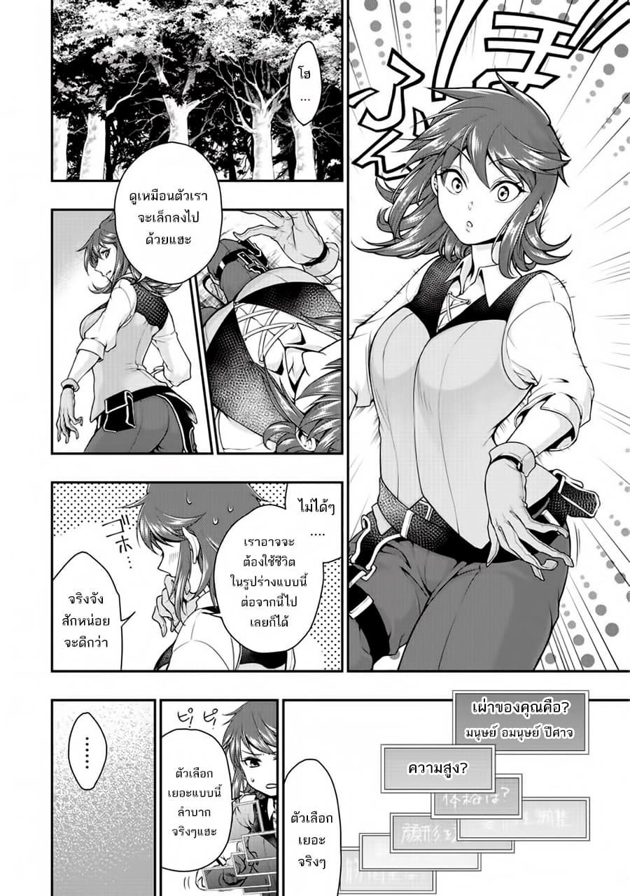Chillin Different World Life of the Ex-Brave Canditate was Cheat from Lv2 2-2