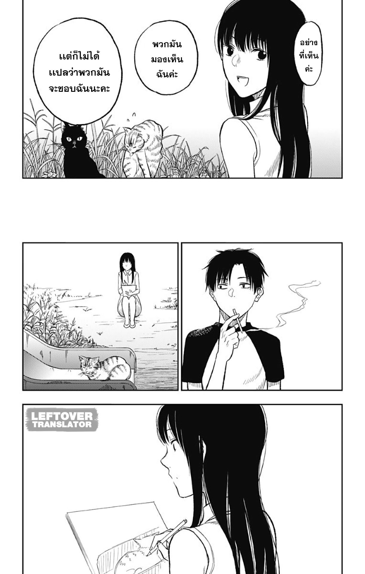 Jumyou wo Kaitotte Moratta. Ichinen ni Tsuki, Ichimanen de. 11-ธาราจรัสเเสง