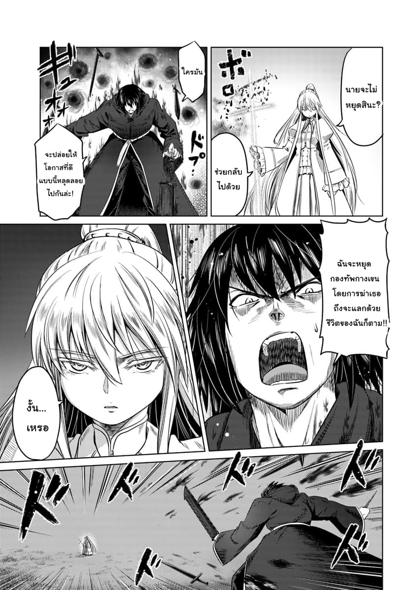 Kuro no Maou 8-8
