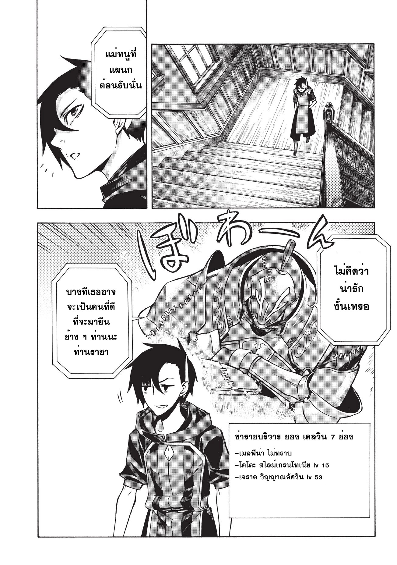 Kuro no Shoukanshi 4-วิญญาณอัศวินผู้พิทักษ์แห่งความมืด (3)