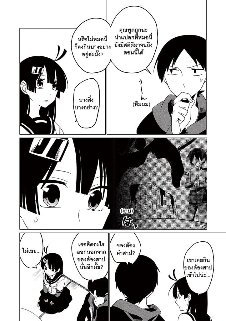 Aoki Fuchi no Hako 14-14