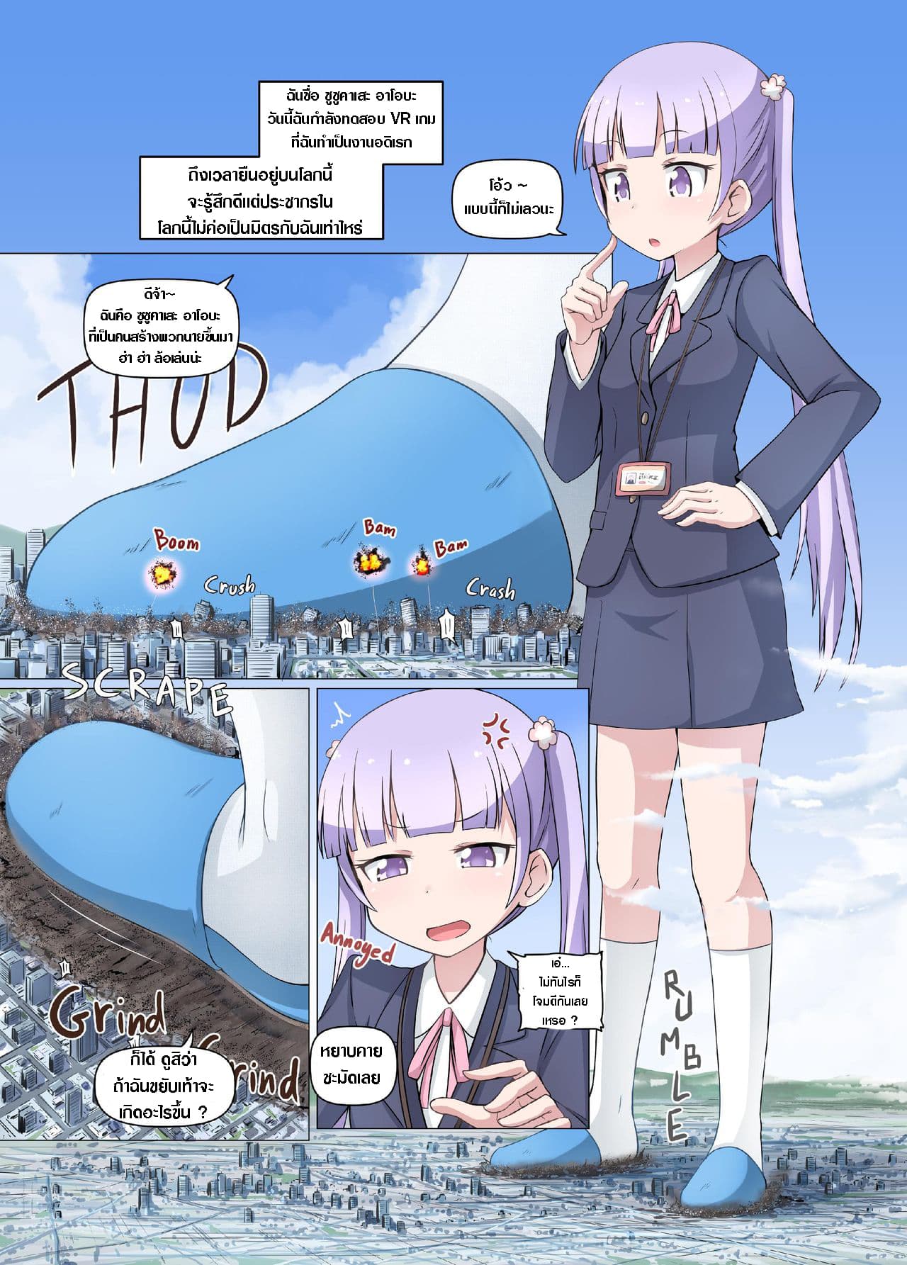 Shin Ao Ba (New Game!)  อาโอบะจัง เป็นเด็กไม่ดีแล้วค่ะ 1-One Shot