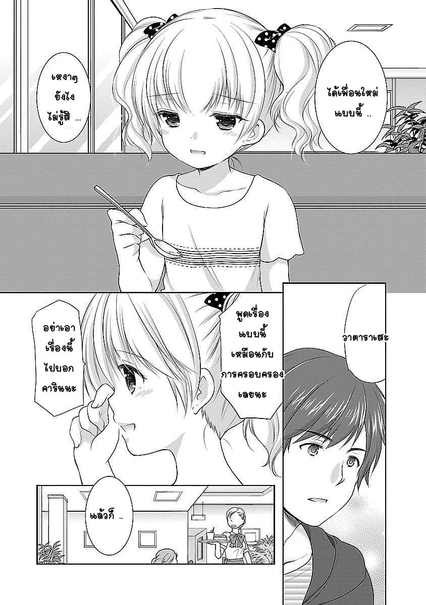 Hoshihime Mura no Naisho Hanashi 15-ความทรงจำที่มากมาย