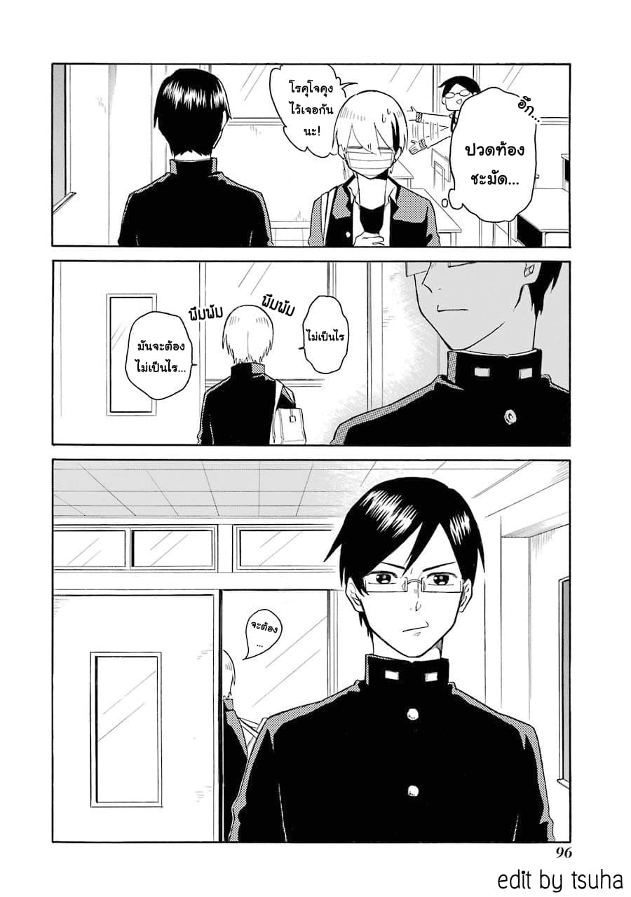 Modokidomo นักเรียนดีเด่นกับอันธพาลจอมปลอม 5-5