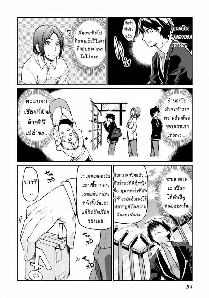 Oroka na Tenshi wa Akuma to Odoru 6-6