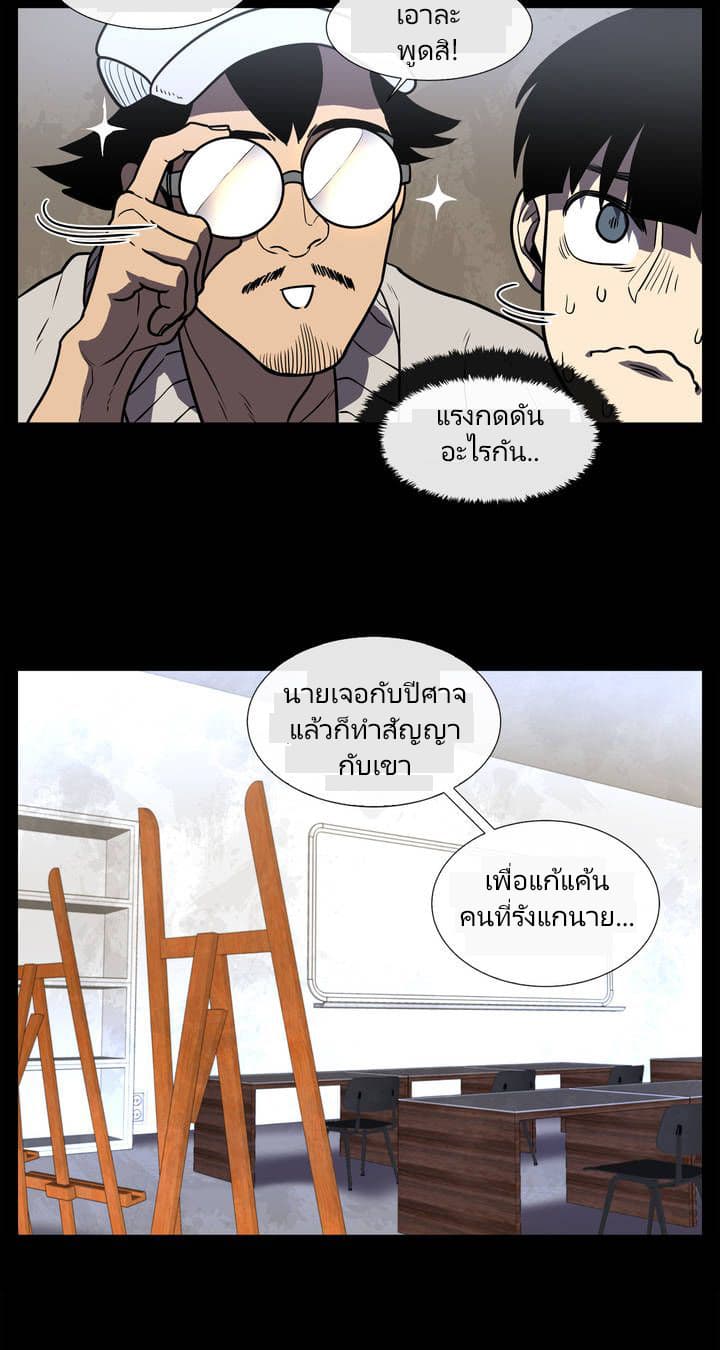 The Devil's Boy 6-6