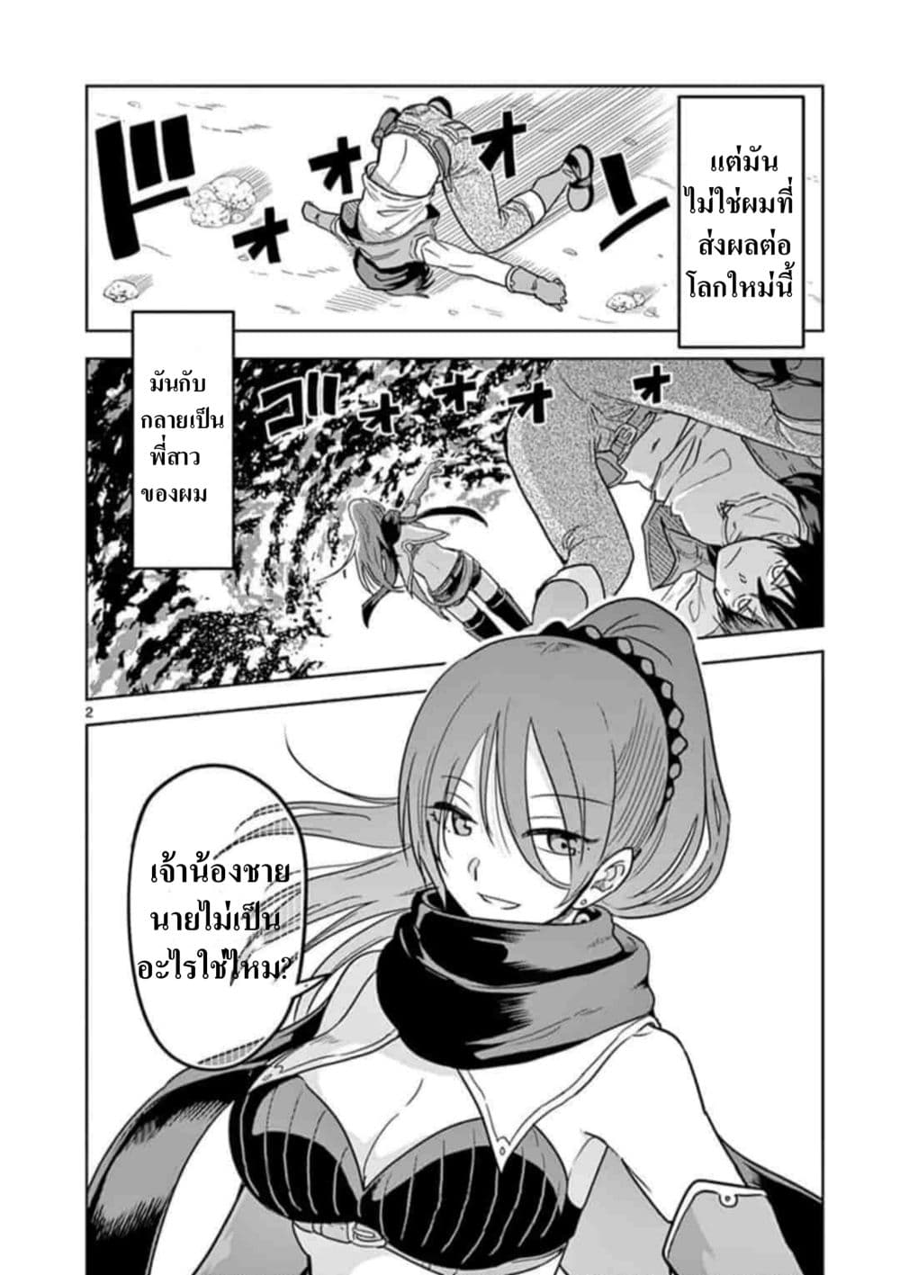 Isekai One Turn Kill Nee-san 1-1