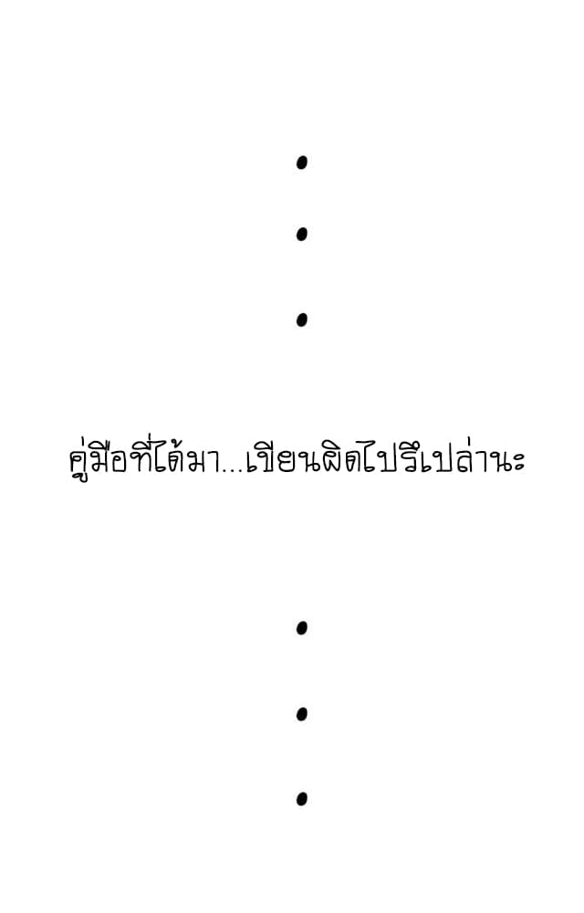 Bie Dong Zi Ji Ren อย่าขยับ! คนกันเอง!!! 2-เธอนั่นเองคือนางเอก