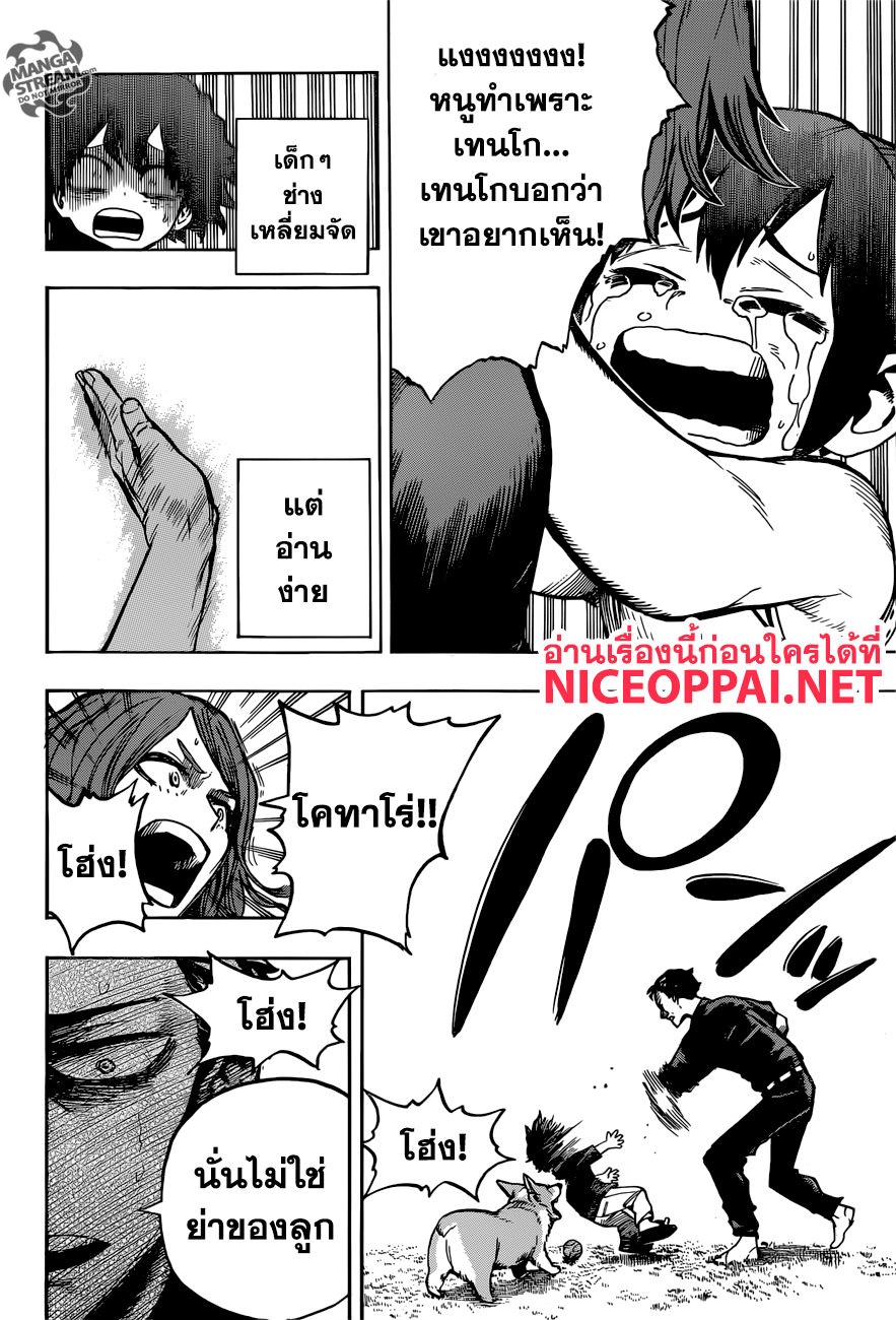 Boku no Hero Academia 235-ชิมูระ เทนโก: ต้นกำเนิด