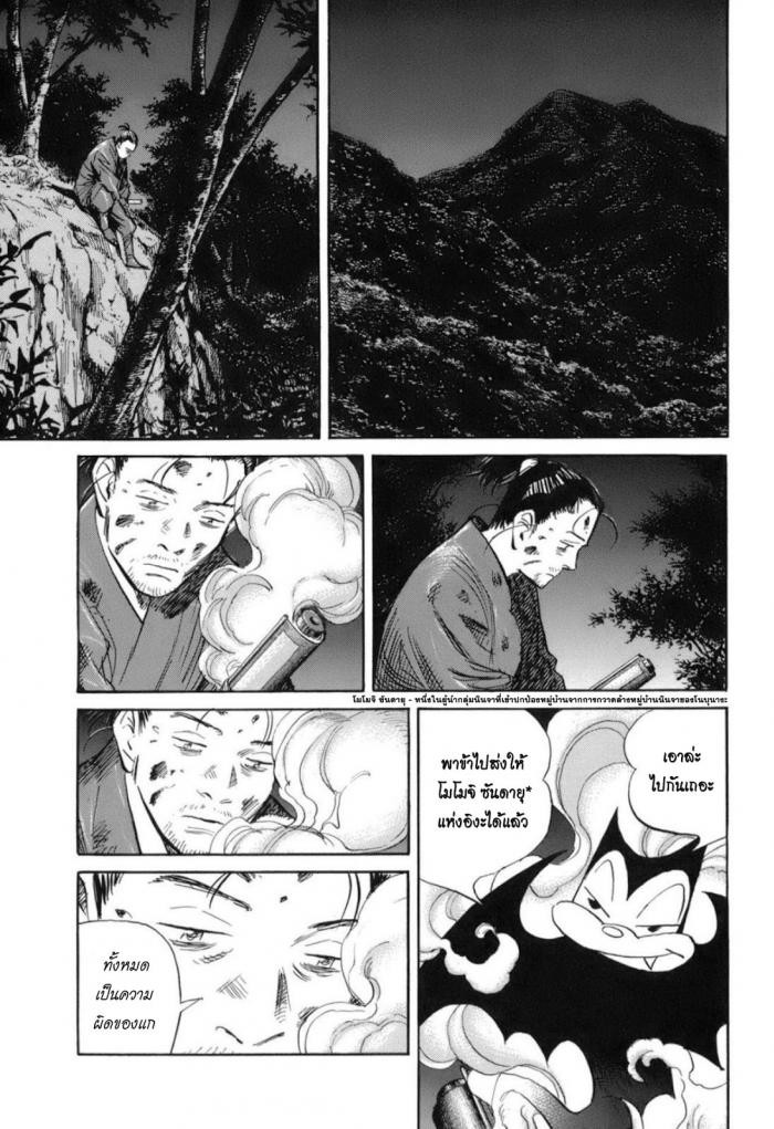 Billy Bat 26-ม้วนคัมภีร์ของโมโมจิ (9)