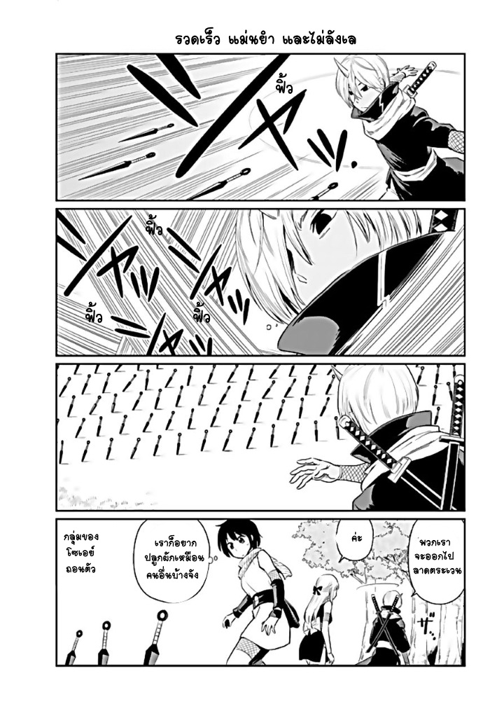 TenSura Nikki Tensei Shitara Slime Datta Ken 2-2