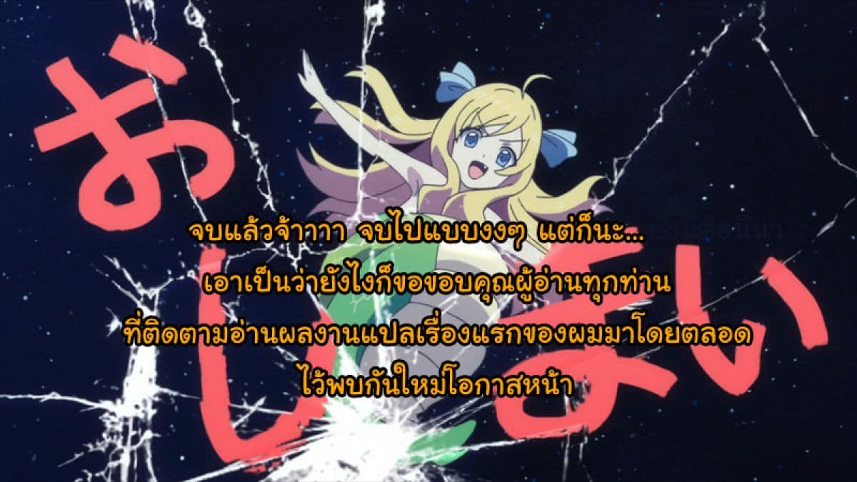 Jashin-chan Dropkick 61-สัญชาตญาณของปีศาจ