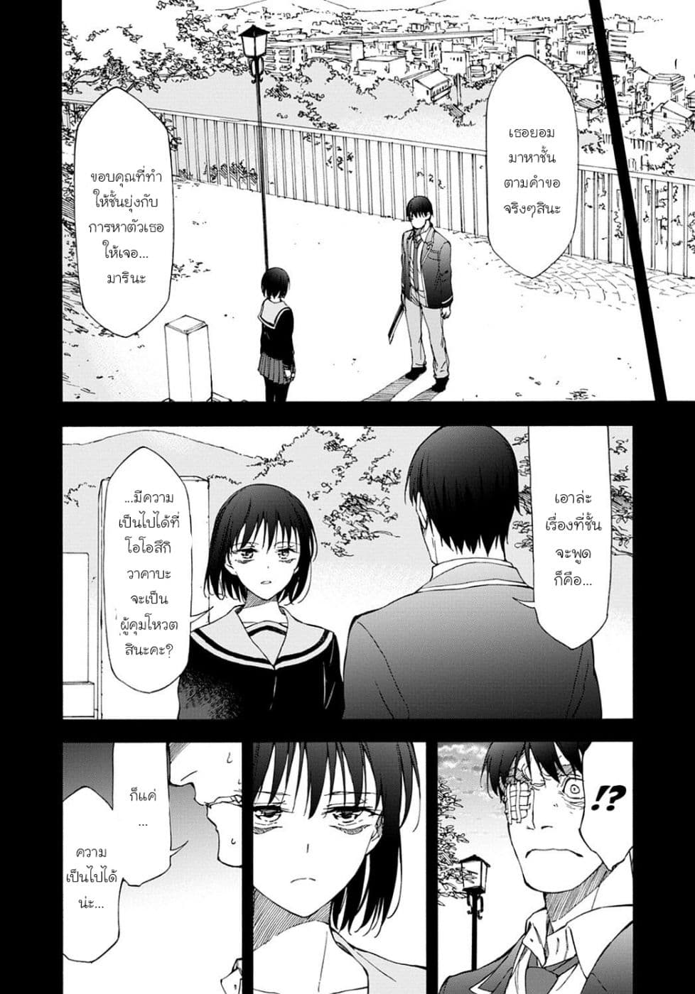 Touhyou Game - Anata ni Kuroki Ippyou o 17-17