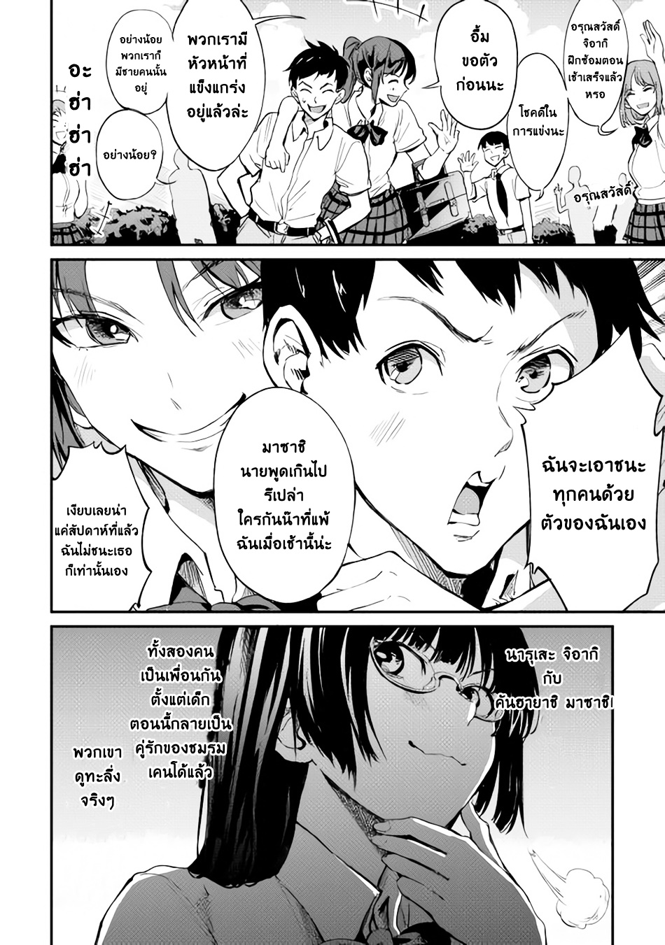 B Group no Shounen X 7-7