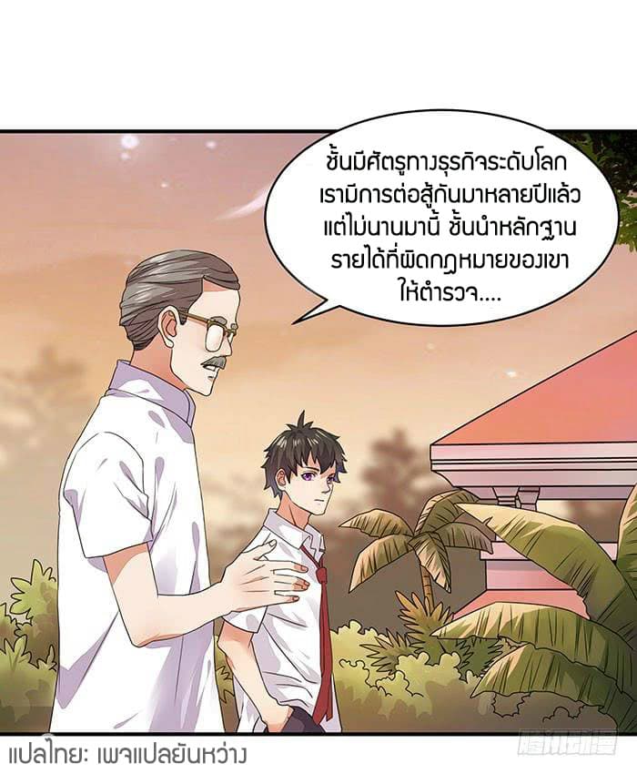Rebirth: City Deity 3-3
