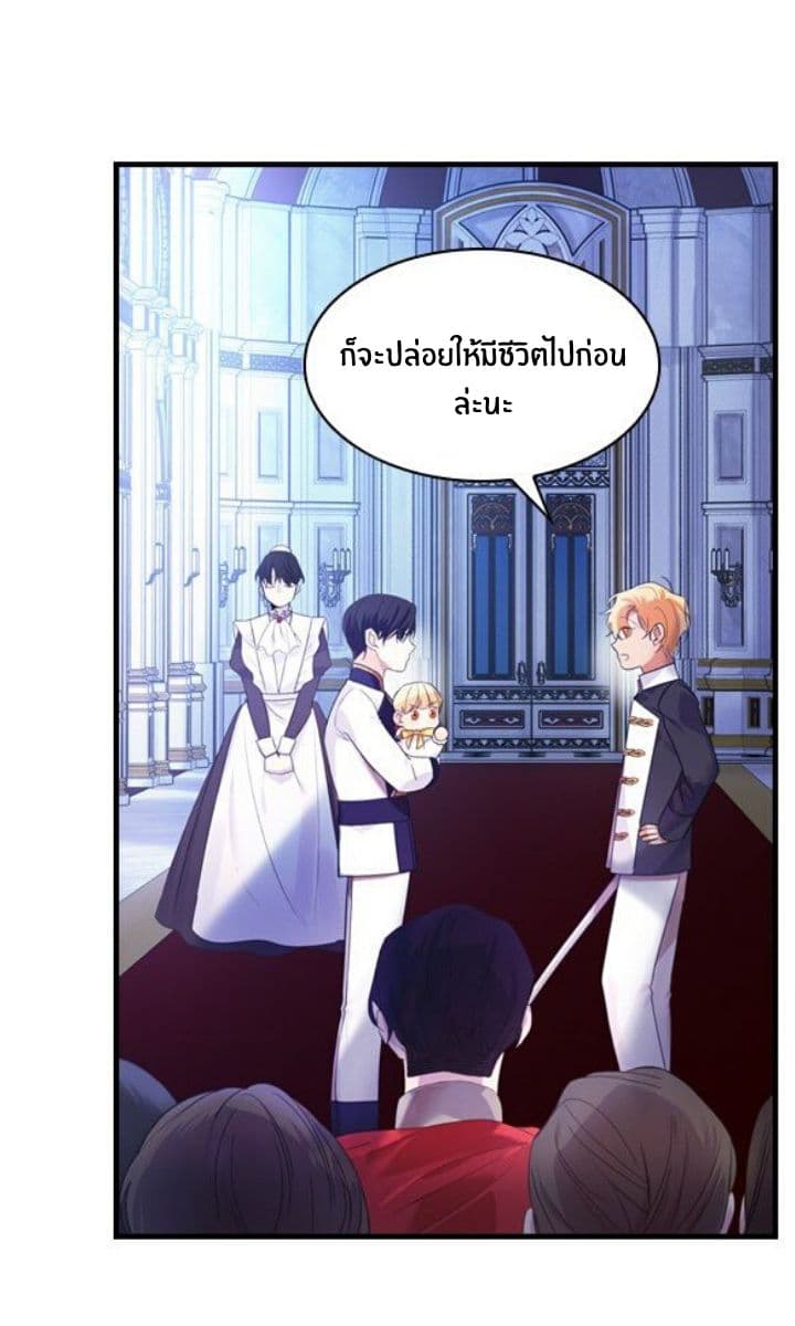 The Youngest Princess 5-5