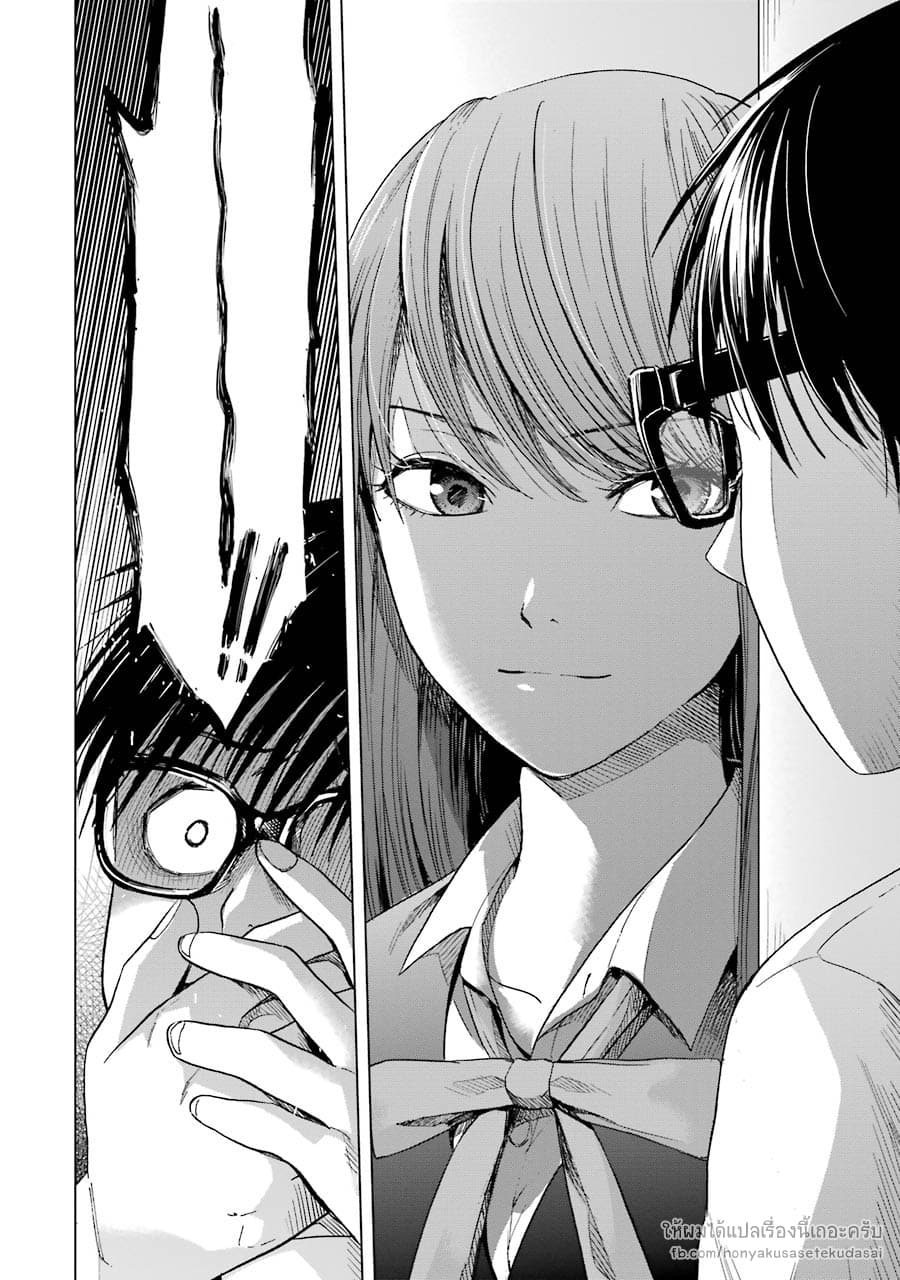 Tsumi to Kai ความผิด และ ความสุข 4-หนทางในอนาคต และ ความยากลำบาก