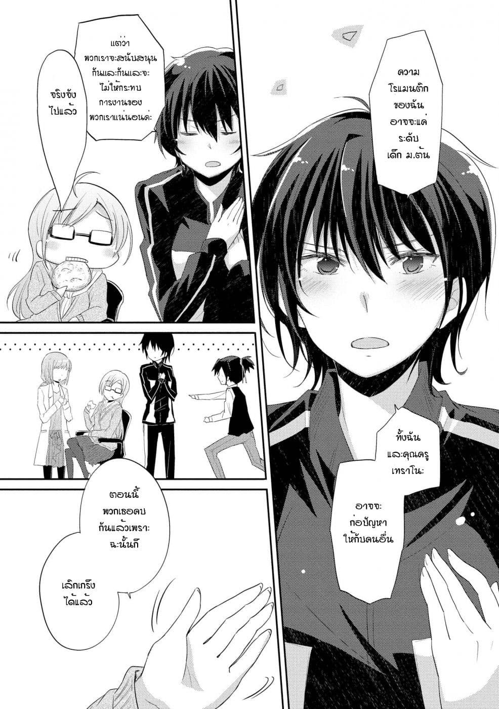 Hayama Sensei To Terano Sensei Ha Tsukiatteiru 1-วันพรุ่งนี้และหลังจากนั้น